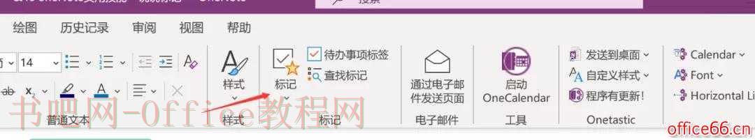 关于OneNote标记的内容_OneNote实用技能—说说标记
