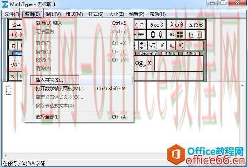 MathType编辑括号的类型总结大全