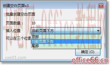 OneNote插件 Onetastic插件 批量创建空白页面脚本分享