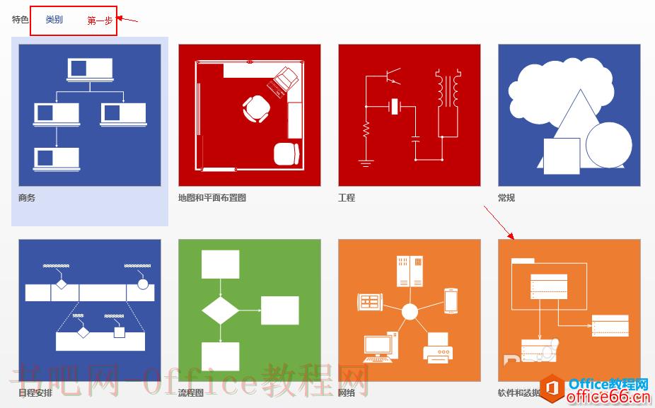 Visio 绘画ER图的详细操作实例教程