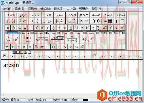 MathType如何编辑反三角函数