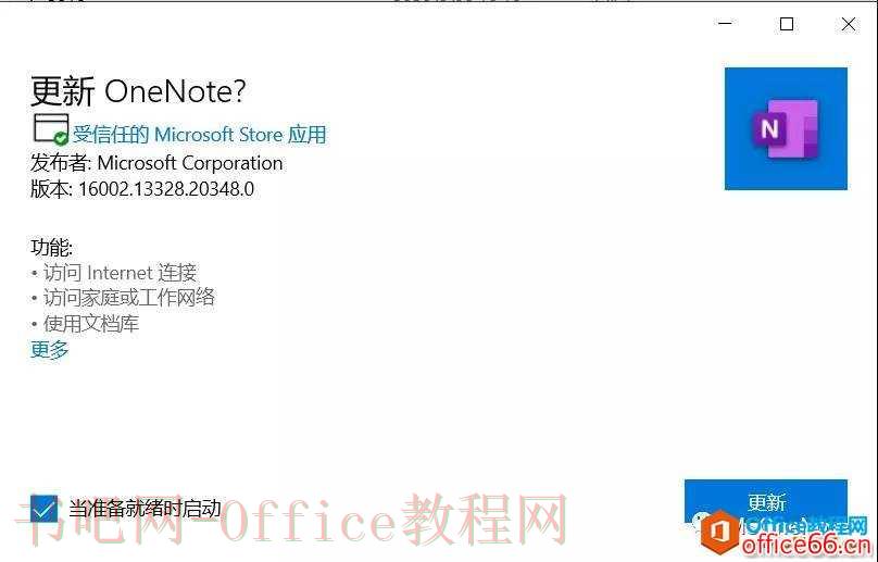 （准备升级）