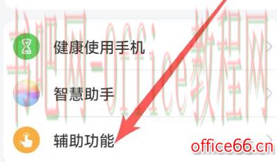 华为畅享50怎么分屏