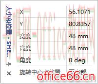 visio 如何固定地调整图片大小