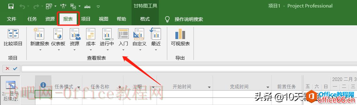 「教程」不再纠结版本问题，Project 2019/2016/2013/2010的区别