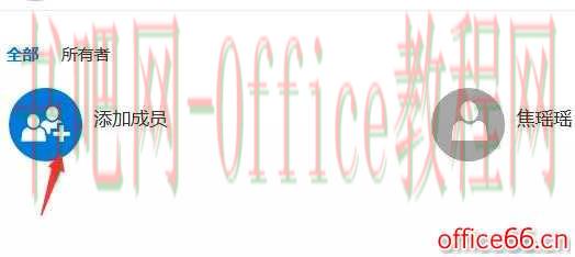 OneNote 群组笔记本 使用图解教程