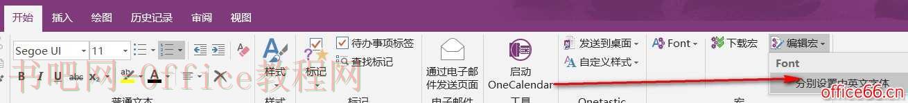 如何解决onenote英文输入自动切换字体为calibri
