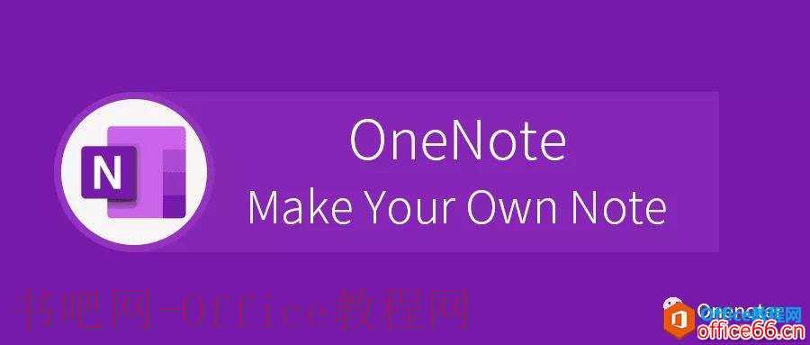 OneNoteUWP 版将随WIn10退役
