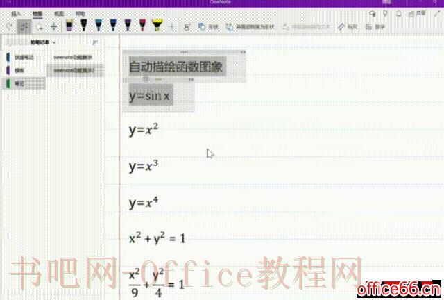 数学功能展示