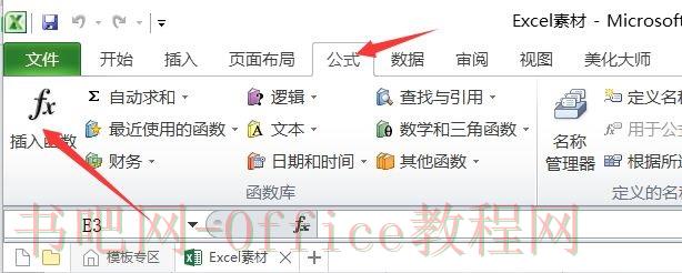 31个单函数+7种复合函数,公式太多记不住?一招搞定!