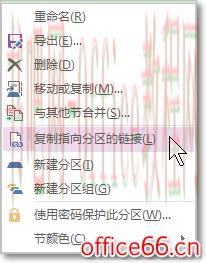 OneNote链接_OneNote哪些底层对象支持链接属性？
