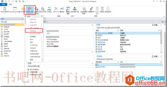 SharePoint 使用Designer配置实例教程
