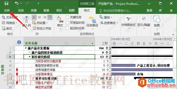 Project2016打印如何插入图片02.png