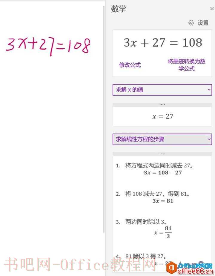 OneNote，还有这些常规操作
