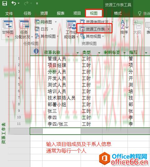 干货｜项目管理工具之 Project 使用技巧