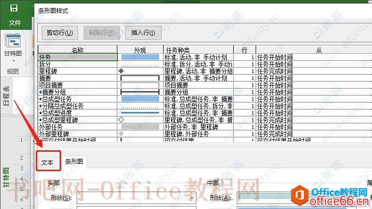 Project在条形图中间显示任务名称04.png