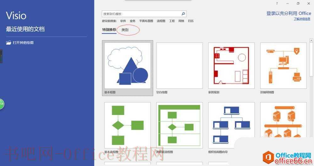 Visio 中图纸批量替换文本内容的具体操作图解教程