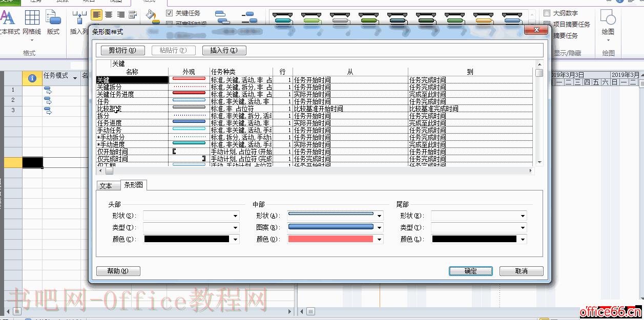 为什么在Project中设置了基线在跟踪甘特图中看不到基线的条形图