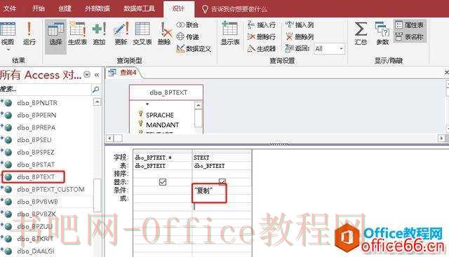 Access中查询SQL数据库中文字符的问题处理