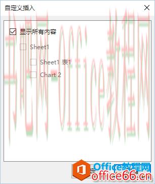 OneNote 如何嵌入文件
