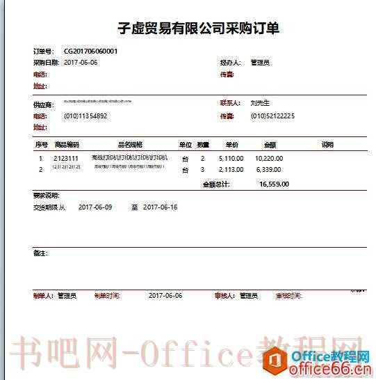 Access 报表文本字体大小自适应
