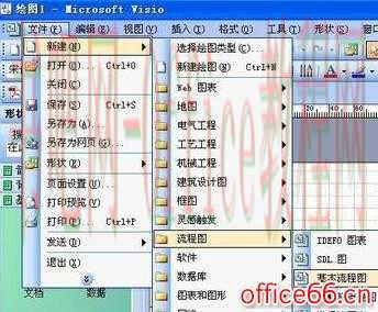 Visio 制作跨职能流程图的详细步骤
