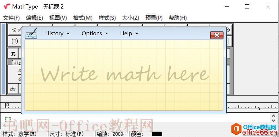 Mathtype的手写功能使用实例教程