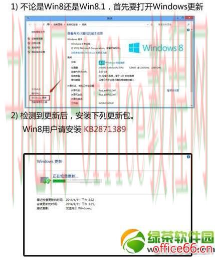 win8 1怎么升级到win8