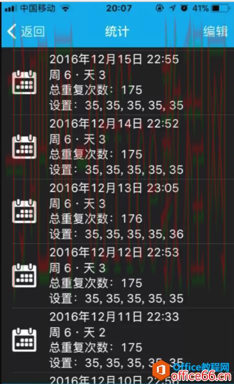 OneNote 高效利用 打卡真的有效吗？