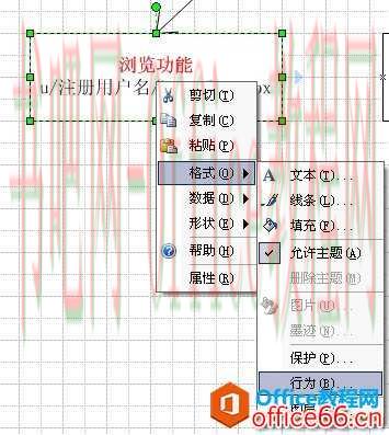 visio 中如何实现页面间的链接与跳转