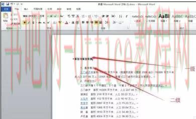 word中在左侧显示目录的方法