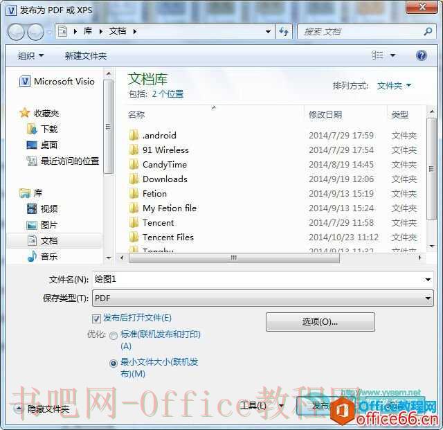 如何对Visio创建的PDF文档优化？