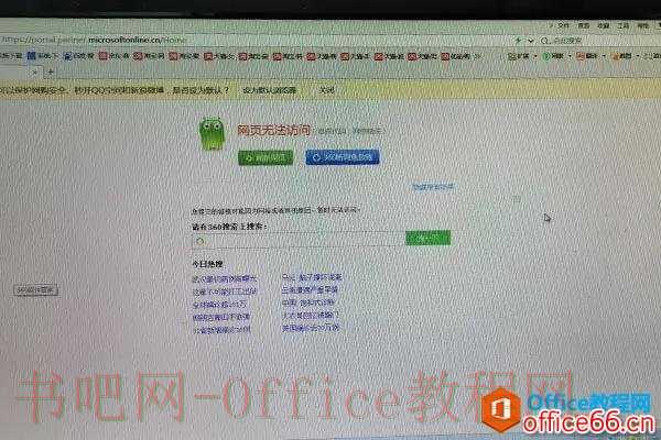 OneNote 使用常见问题及解决方法