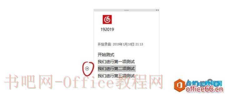 OneNote，还有这些常规操作