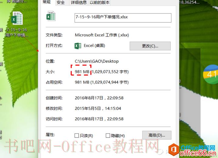 如何使用Access进行海量数据分析？