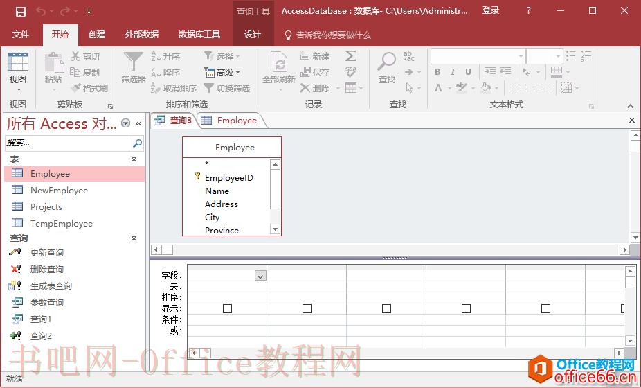 Access备用条件 Access备用条件查询