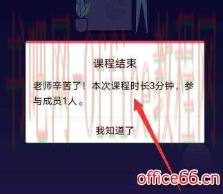 qq群课堂上课记录查看方法