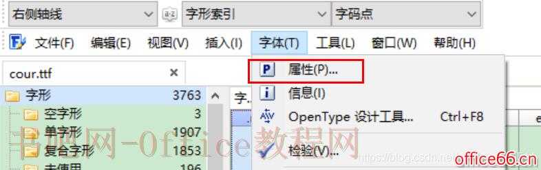 如何替换OneNote中Calibri字体