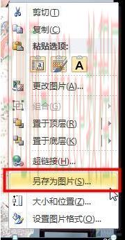 提取PPT中图片方法