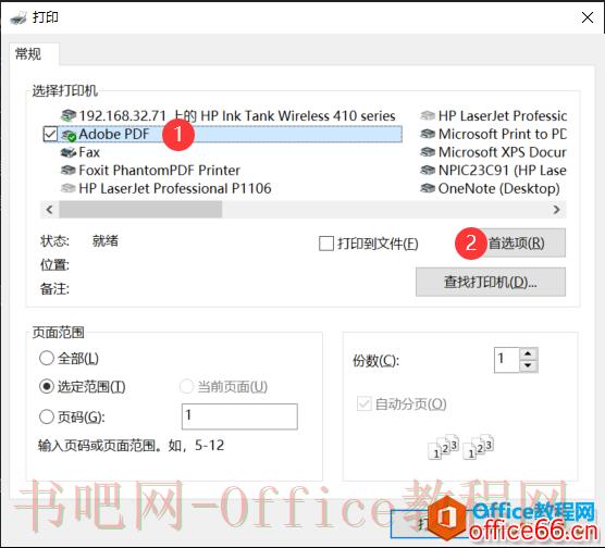 如何解决OneNote导出PDF图片模糊的问题
