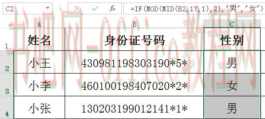Excel函数在实际工作中的应用
