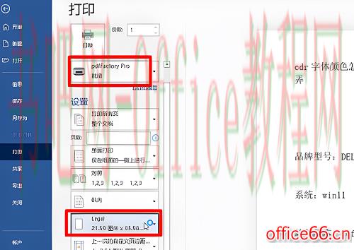 pdffactory如何撑满图纸