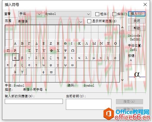 MathType 如何绘制三角函数的和差化积公式